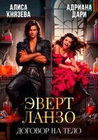 Адриана Дари