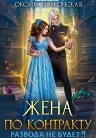 Оксана Волконская