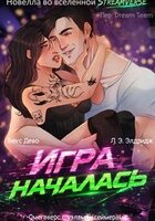 Бекс Э. Дево