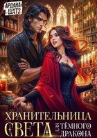 Ардана Шатз