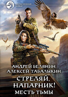 Андрей Белянин