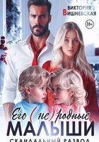 Виктория Вишневская