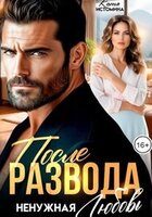 Катя Истомина