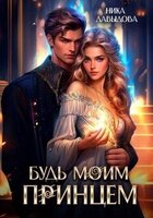 Ника Давыдова