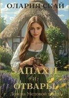 Олария Скай