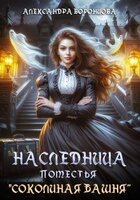 Александра Воронцова