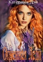 Дэй Катерина