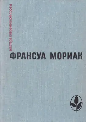 Тереза Дескейру