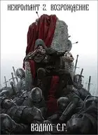 Возрождение