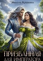 Милена Кушкина