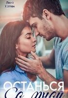 Лила Каттен