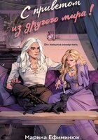 Марина Ефиминюк