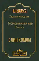 Блин комом