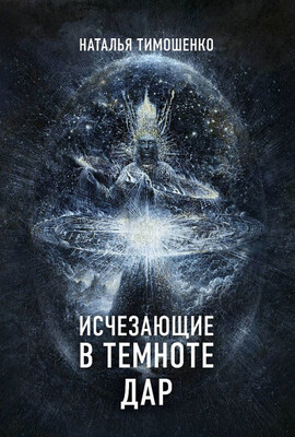 Дар