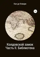 Библиотека