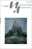 Баллада о Георге Хениге