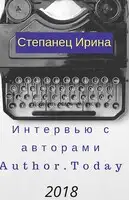 Интервью с авторами АТ 2018