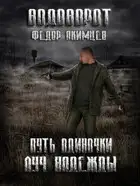 Луч Надежды